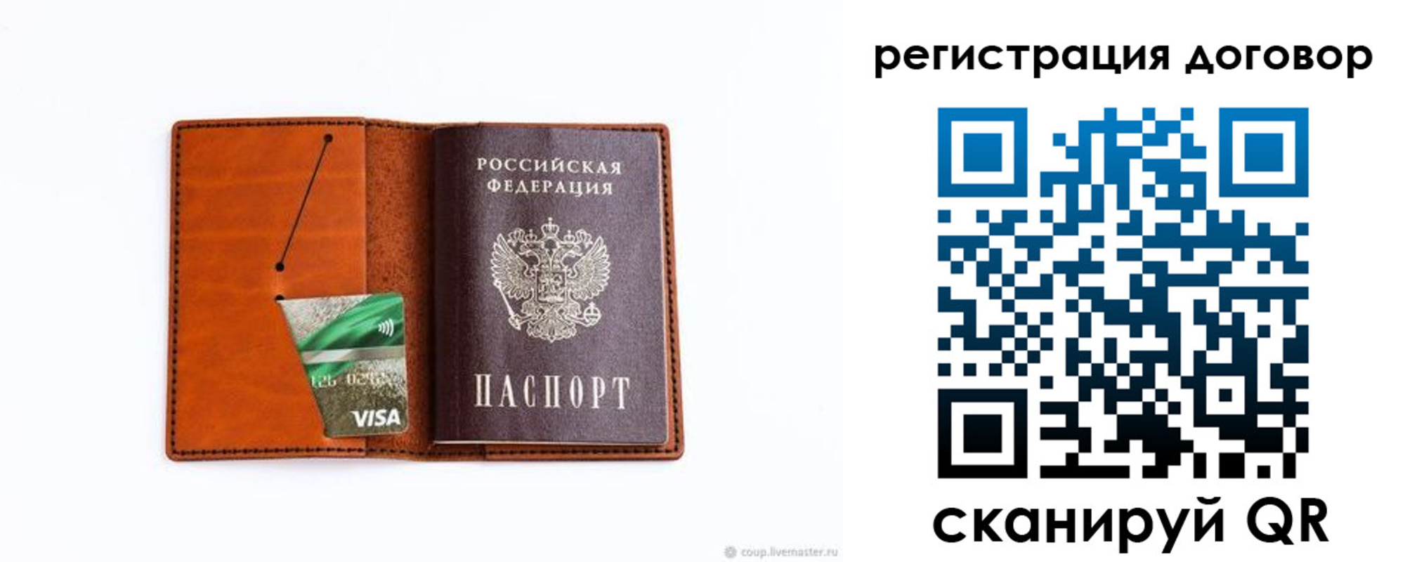 временная регистрация в Карелии