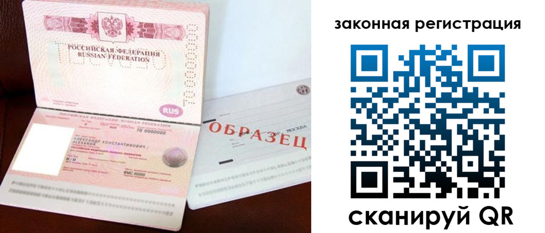 прописка ребенка в Карелии