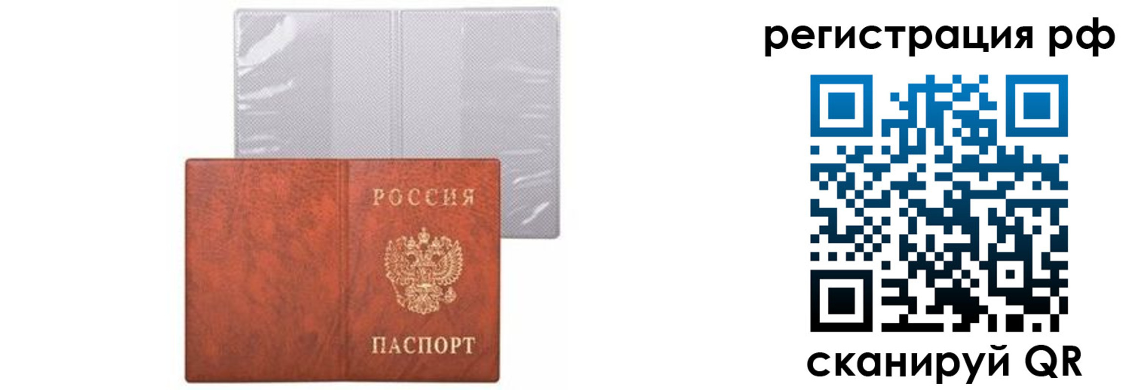 временная прописка в Карелии