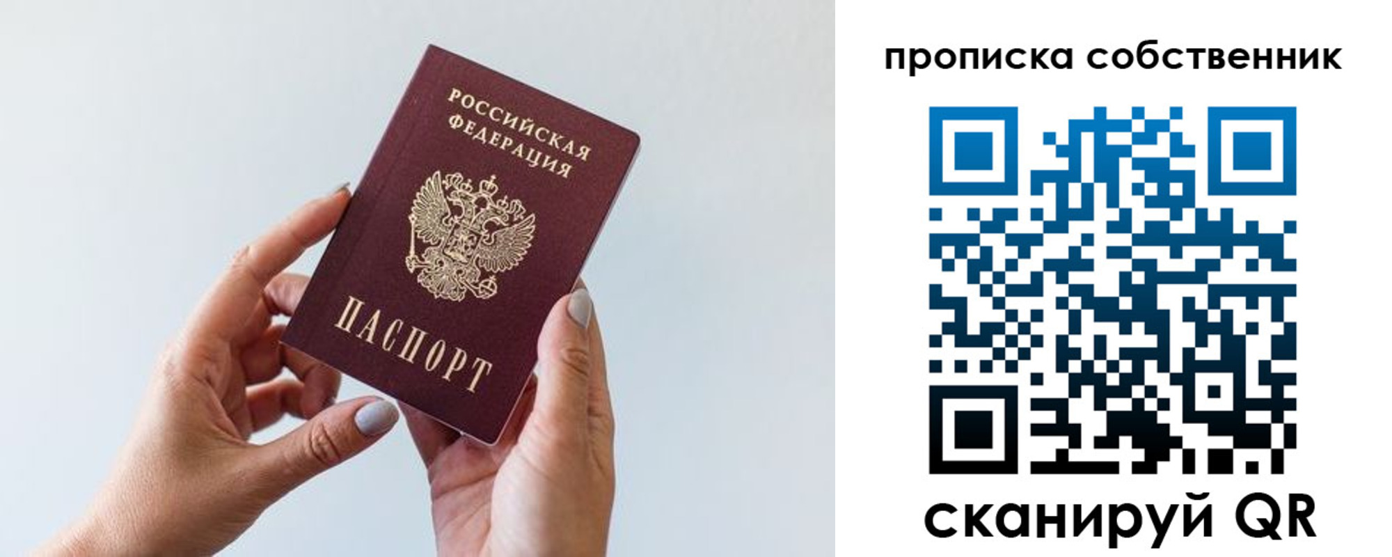 прописка штамп в Карелии