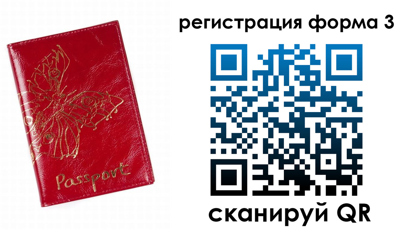 прописка 2025 в Карелии