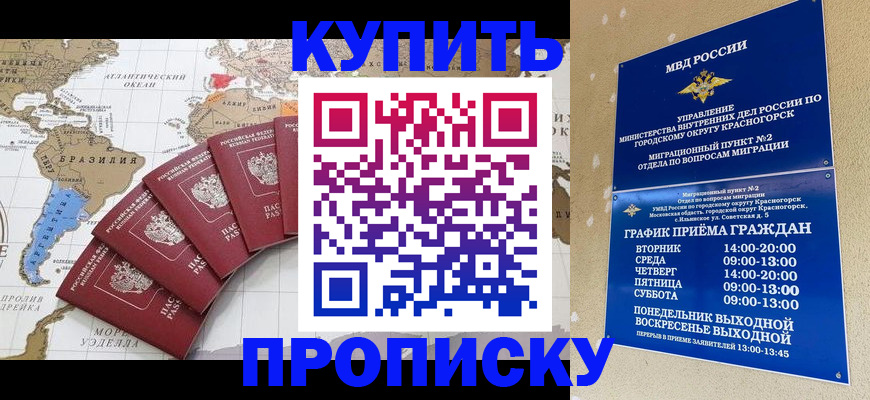 прописка от собственника в Карелии