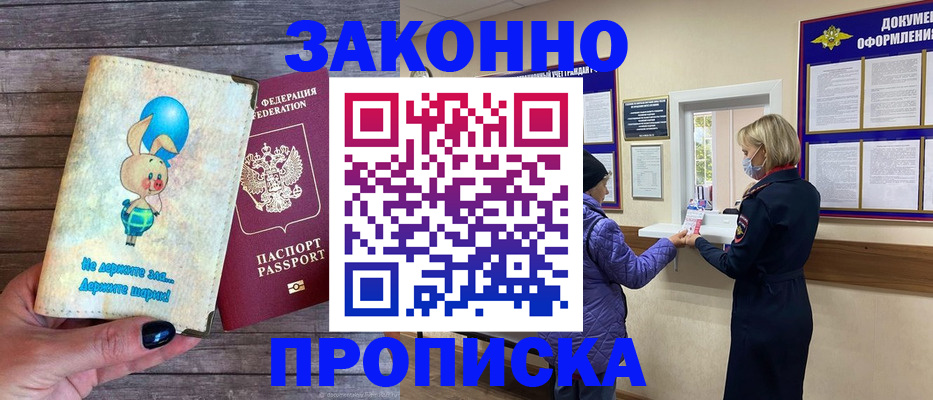 временная регистрация надежно в Карелии