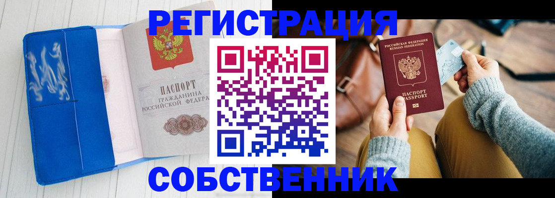 временная регистрация надежно в Карелии