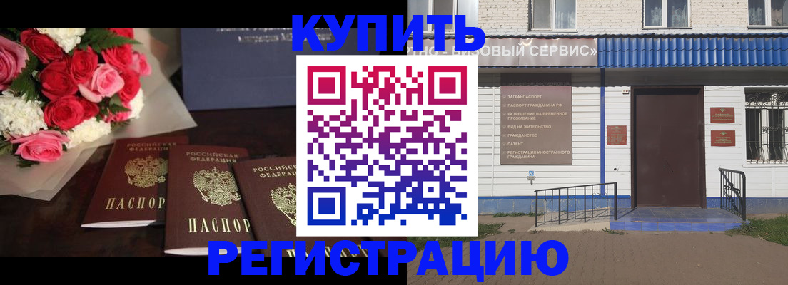 прописка законно в Карелии