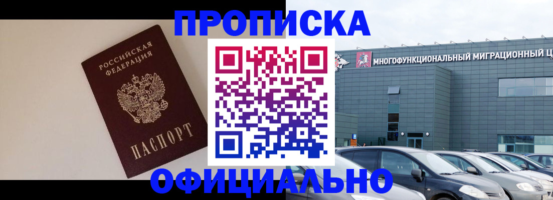 временная регистрация для всех в Карелии