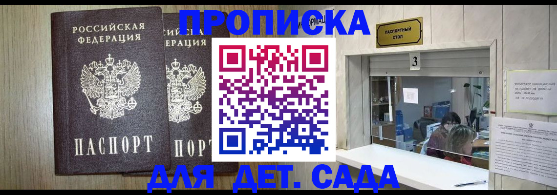 временная регистрация для всех в Карелии