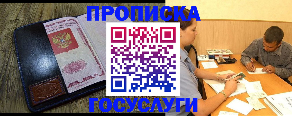 прописка для кредита в Карелии