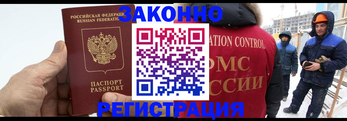 временная регистрация надежно в Карелии